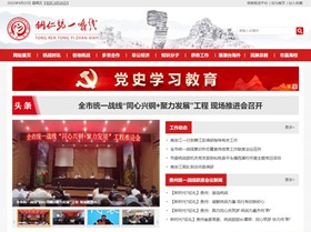 望谟统战部官网