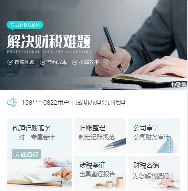 望谟财税服务小程序开发